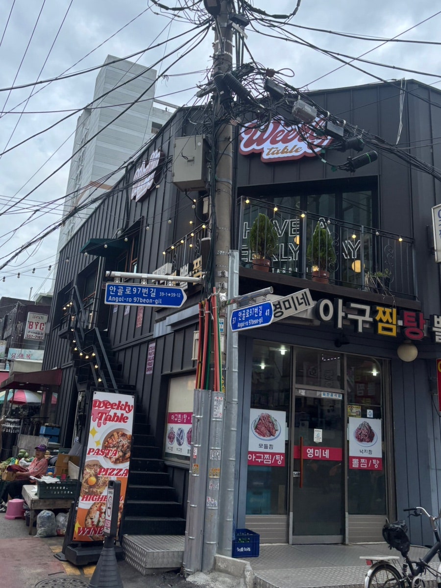 위클리테이블 사진 2