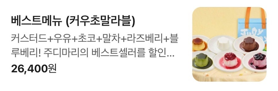 주디마리 광주유스퀘어점 사진 5