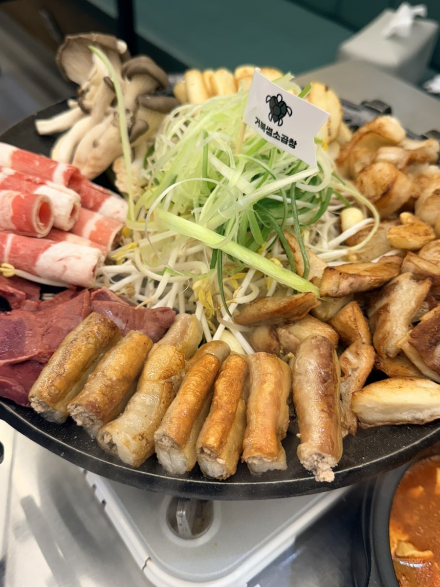 거북썸소곱창 사진 5