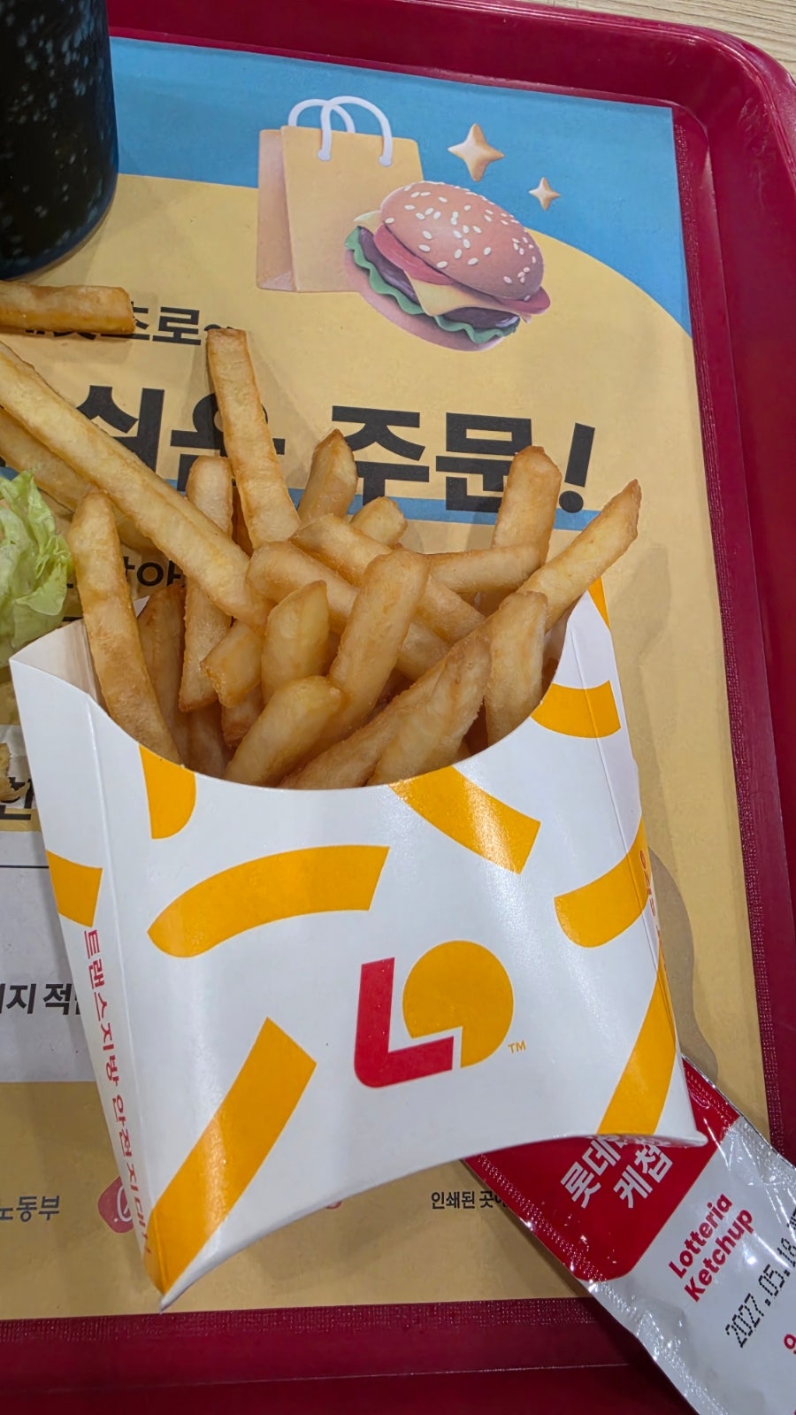 롯데리아 홈플러스오산세교점 사진 4