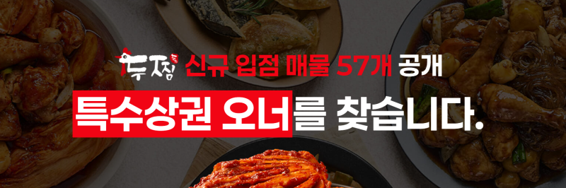 두찜의 신메뉴 실비한우곱찜닭 아는 사람 손