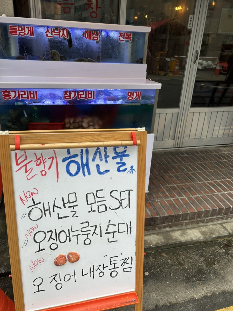 불향기 사진 3