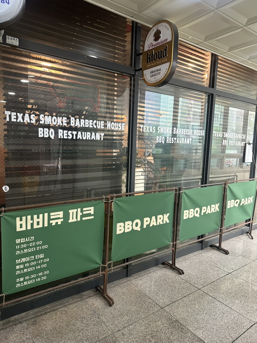 바비큐파크 사진 1
