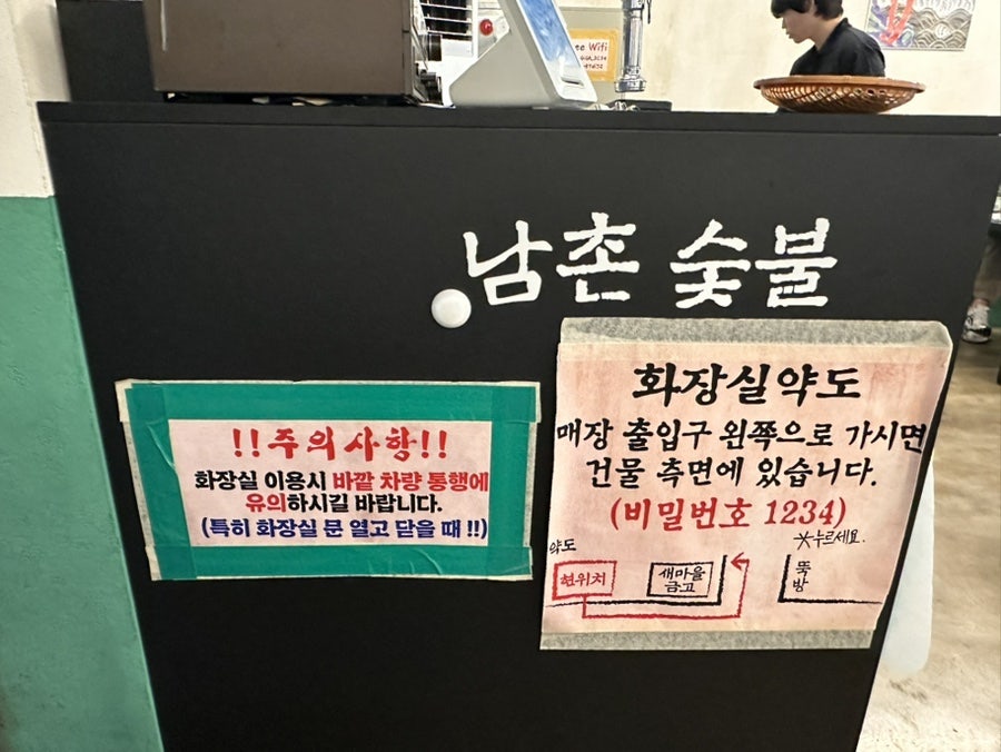 남촌숯불 사진 4