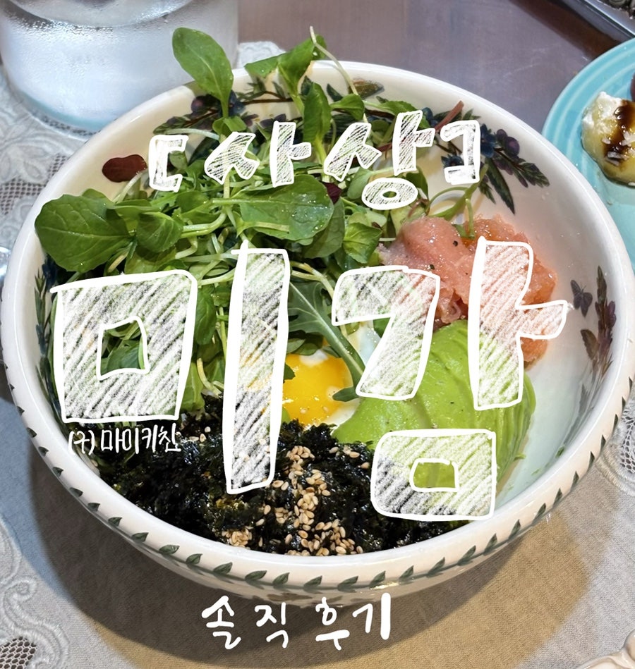 미감 사진 1