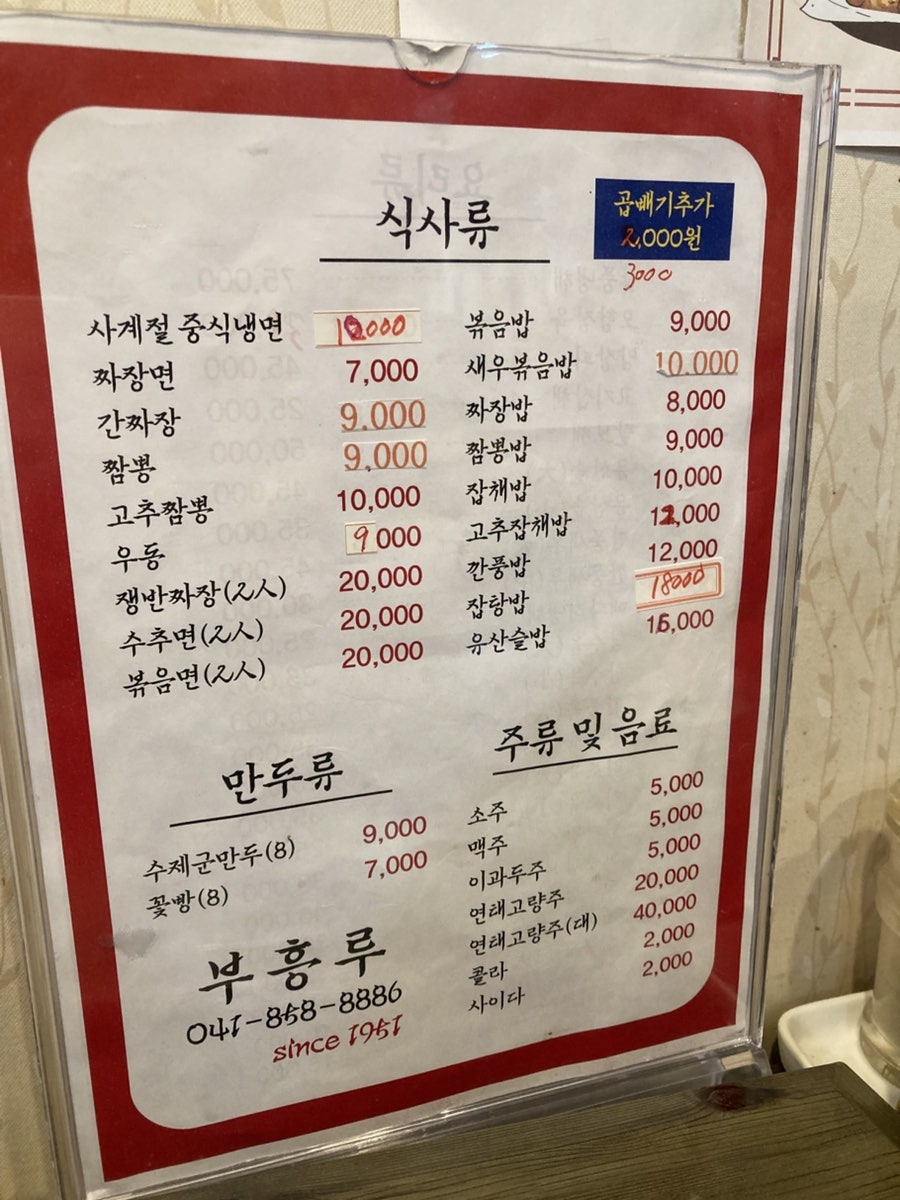 부흥루 사진 6