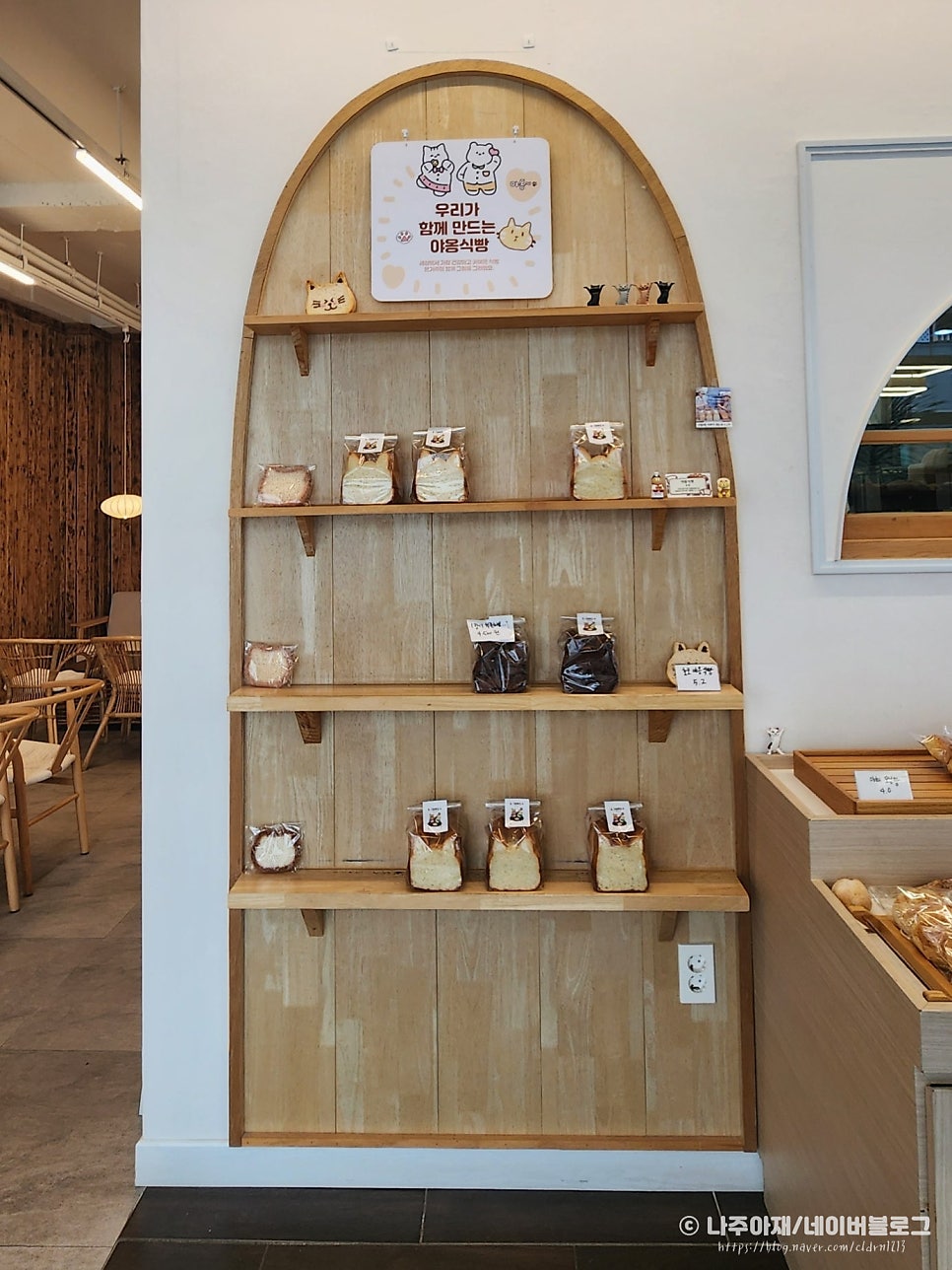 그림빵집 사진 6