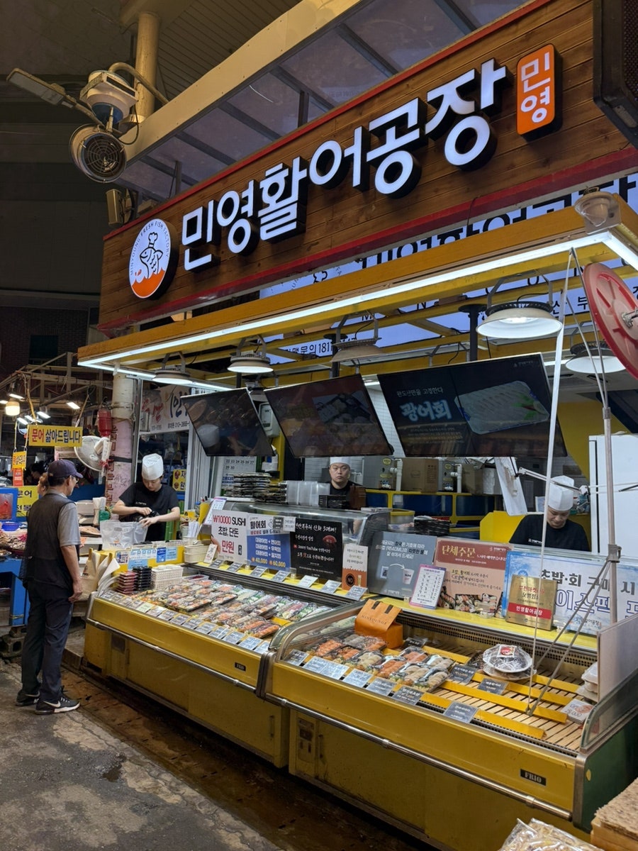 민영활어공장 역곡상상시장점 사진 1