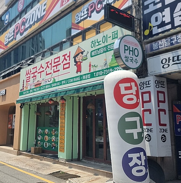 하노이퍼 사진 2