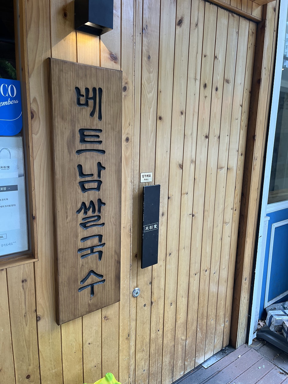 미분당 인계점 사진 1