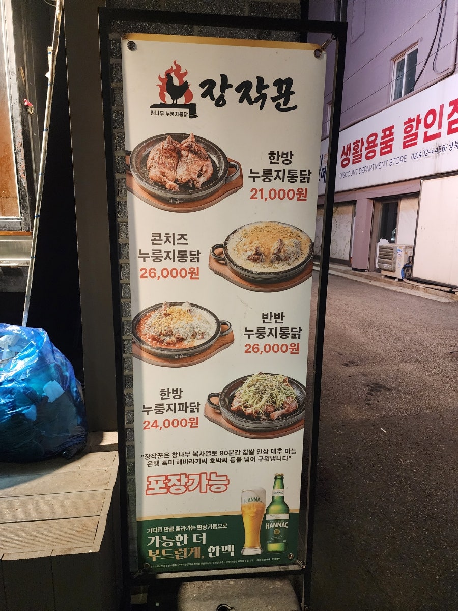 장작꾼 석관점 사진 1