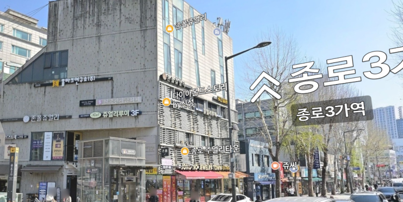 미우새 금은방 쥬얼리루이 위치 영업시간 금매입 방문 전 확인법 주의점