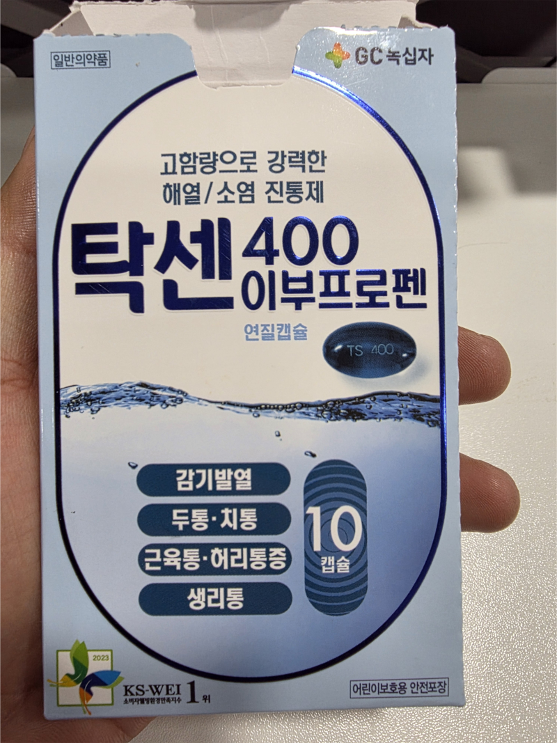 허리디스크·목디스크 통증 대비 상비약, 탁센 400 이부프로펜 솔직 후기