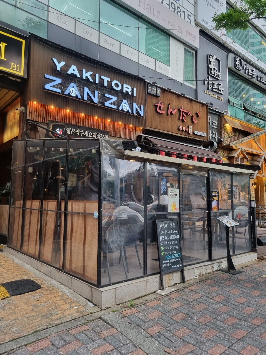 야키토리잔잔 서현역점 사진 1