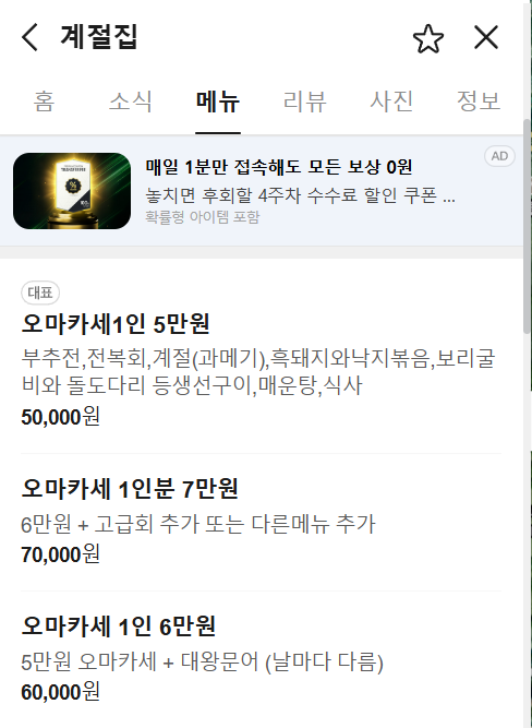 계절집 사진 2