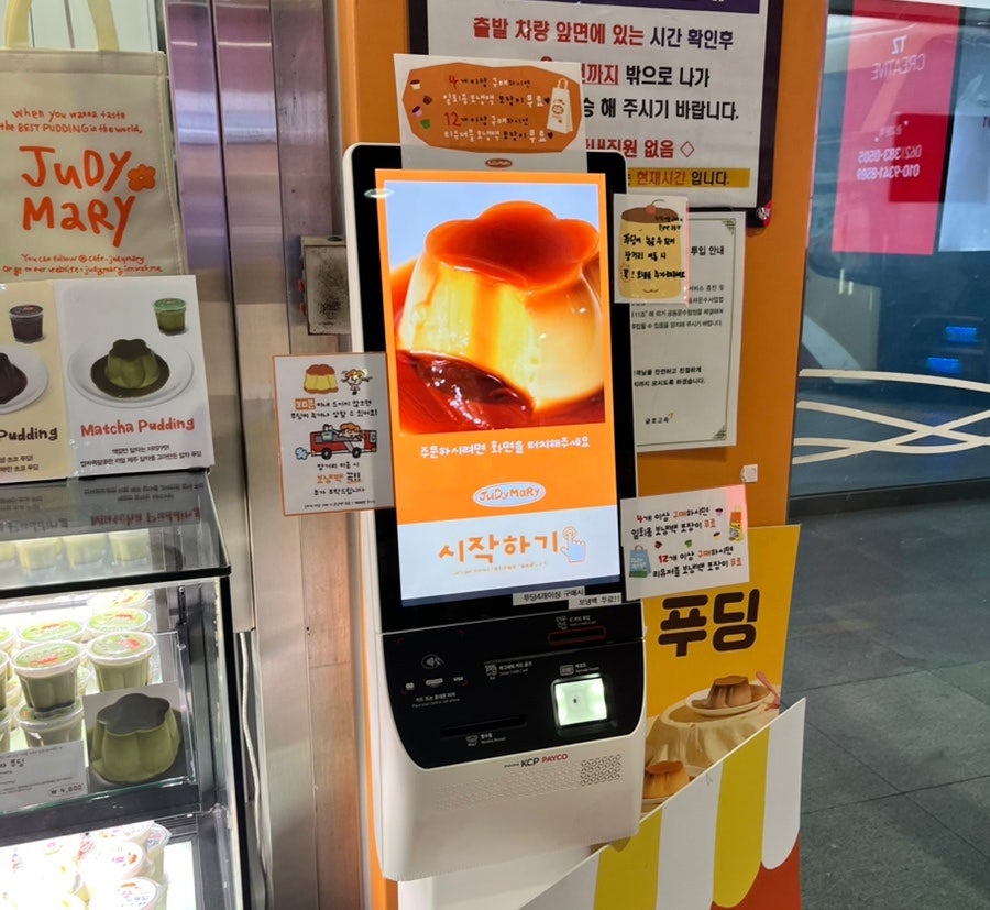 주디마리 광주유스퀘어점 사진 2
