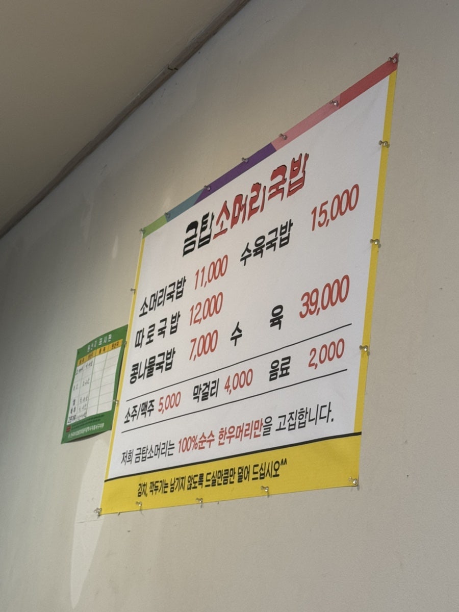금탑소머리국밥 사진 5