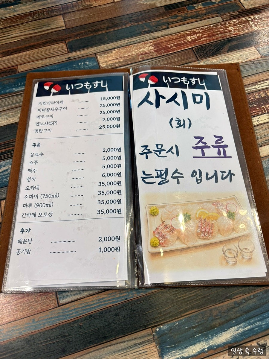이츠모스시 사진 5