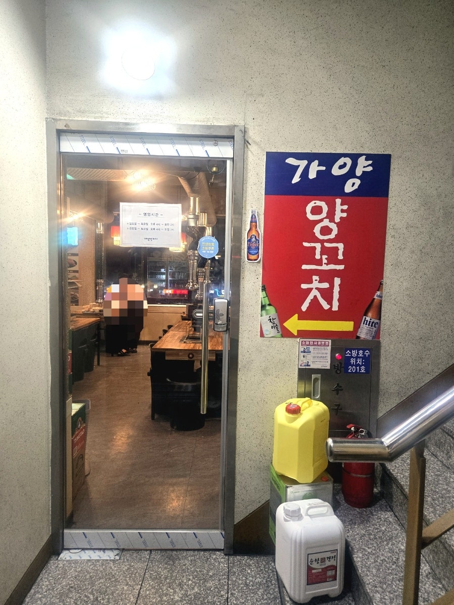 가양양꼬치 사진 2