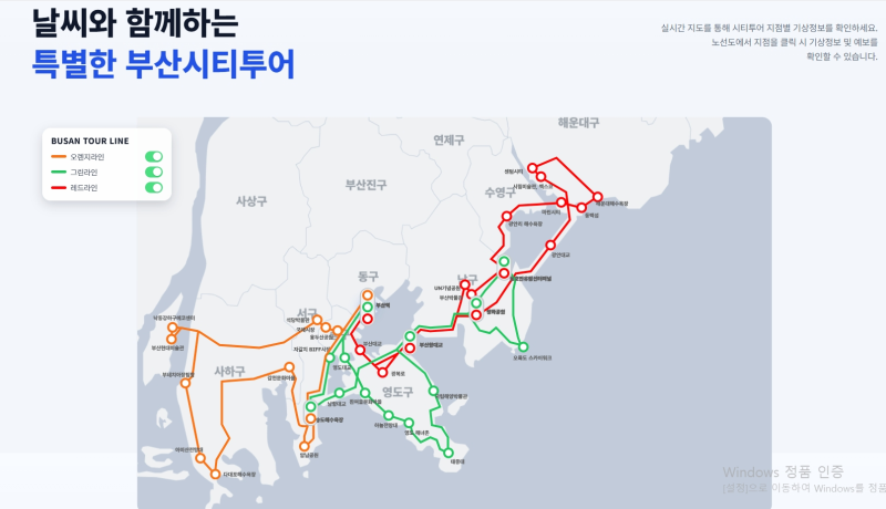 (부산 안내2)(26.6.22수정)부산 시티투어버스 노선, 부산 지하철 노선, 부산 버스 요금, 유람선&....
