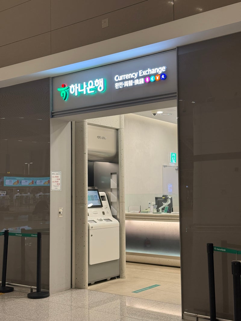 여행 정보 | 인천공항 제 2터미널 토스뱅크 환전과 유심 구입(+로밍센터 위치)