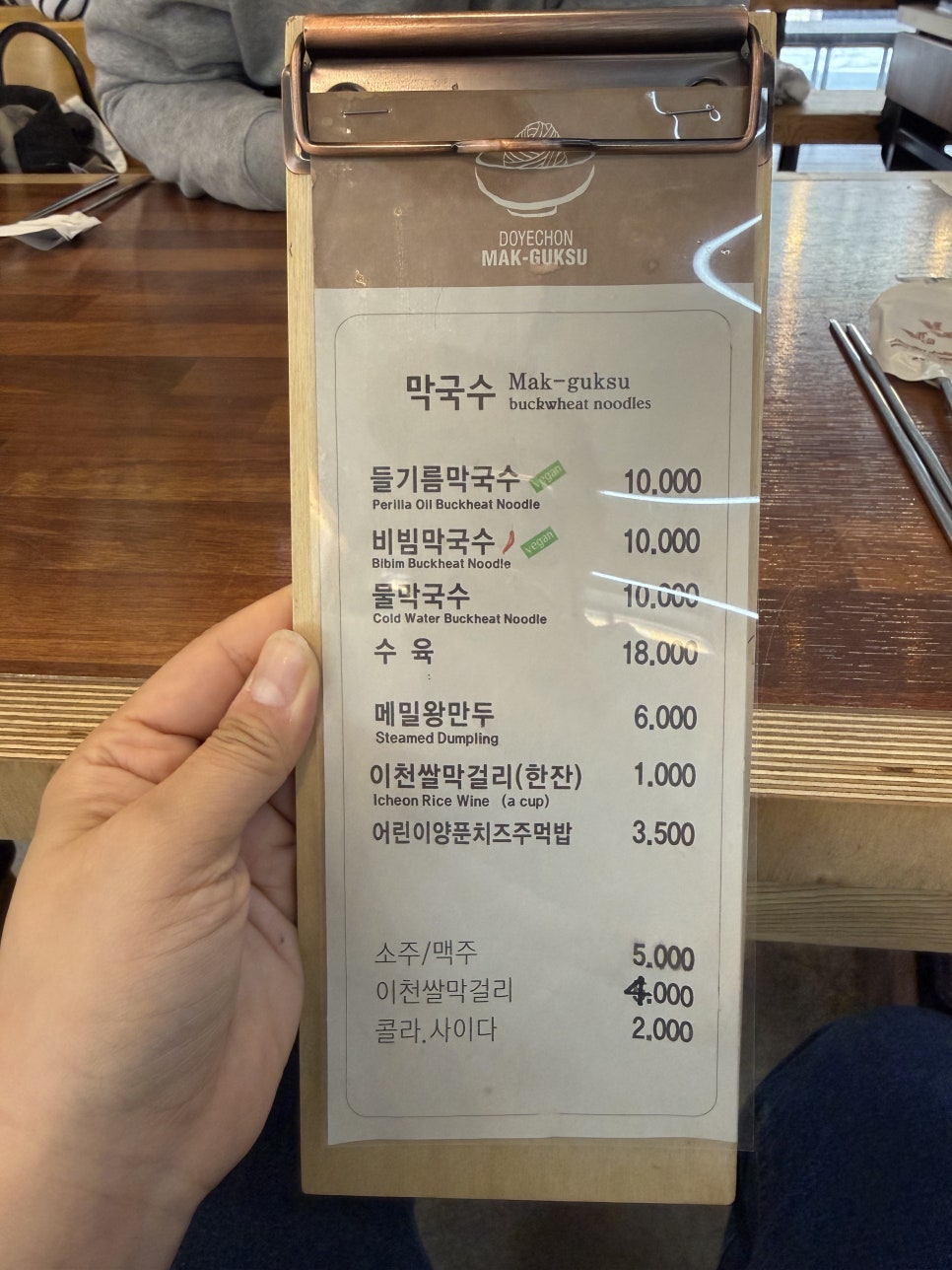 도예촌막국수 사진 2