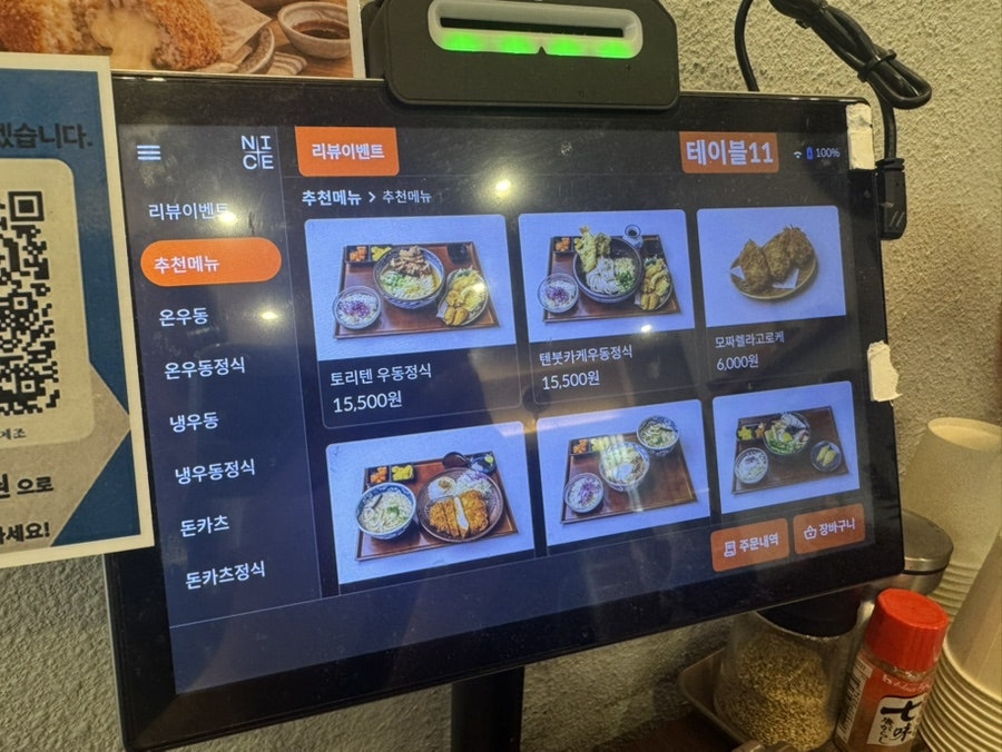 마초야 위례점 사진 6