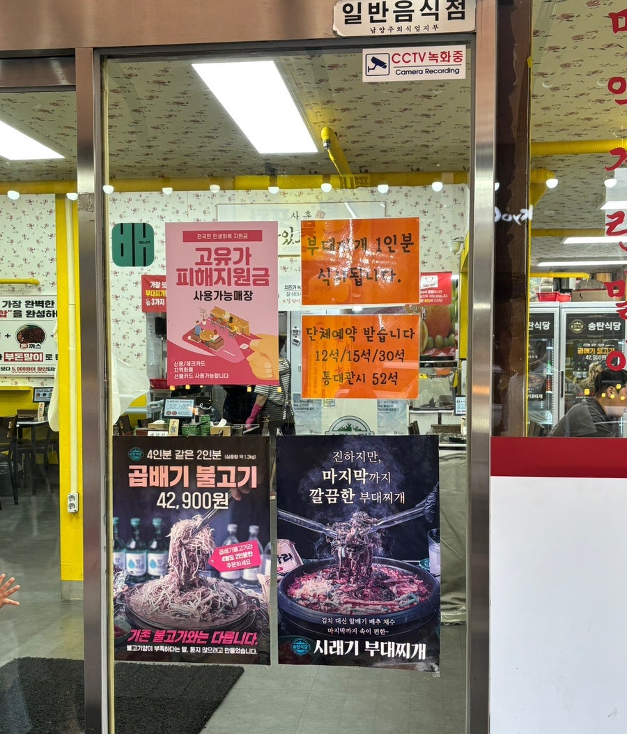 송탄식당 평내점 사진 4