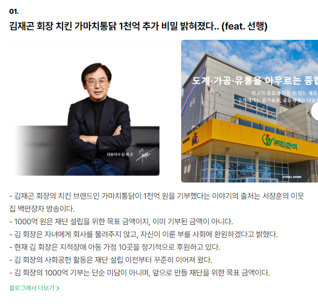 가마치통닭 이천중앙점 사진 2