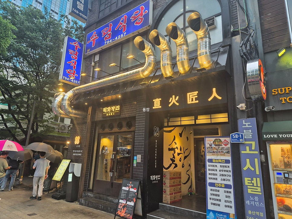 수림식당 사진 1