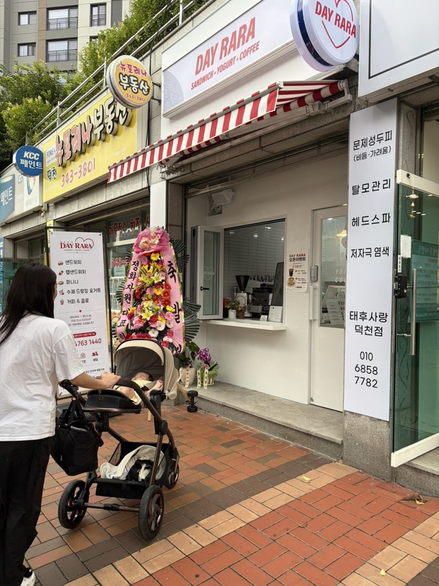데이라라 사진 2