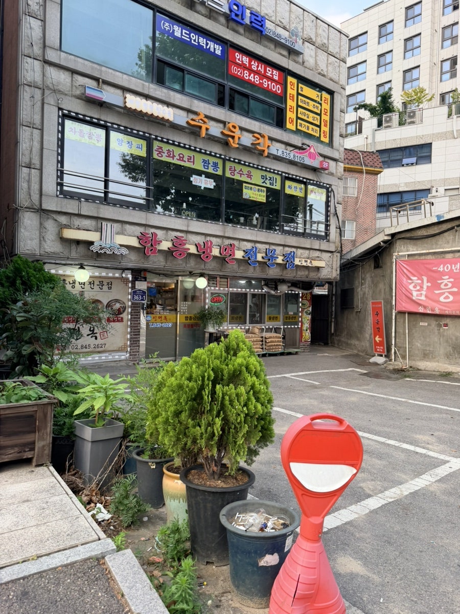 신면옥 사진 1
