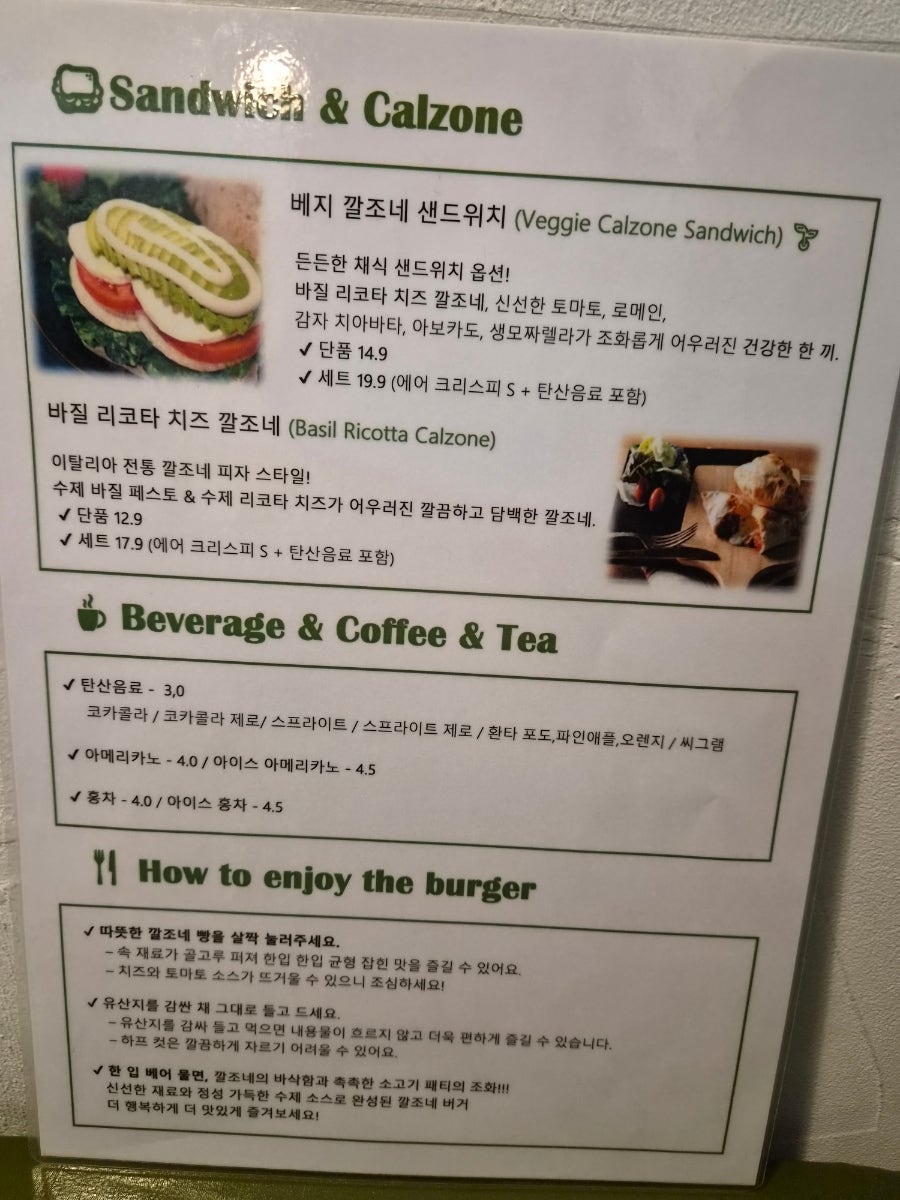 아티장 깔조네버거 홍대본점 사진 6