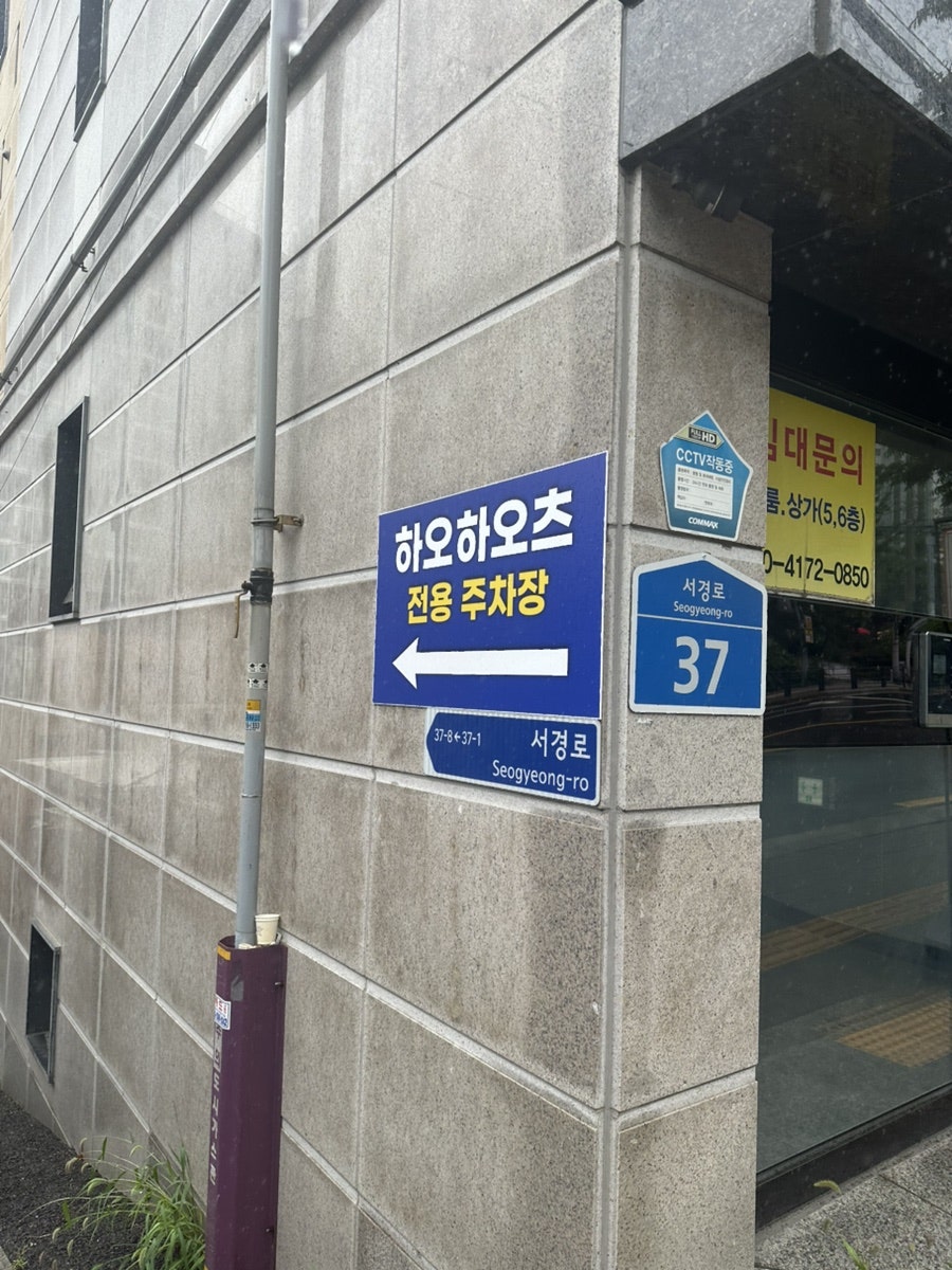 하오하오츠 정릉점 사진 1