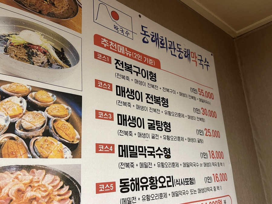 메밀향 사진 5