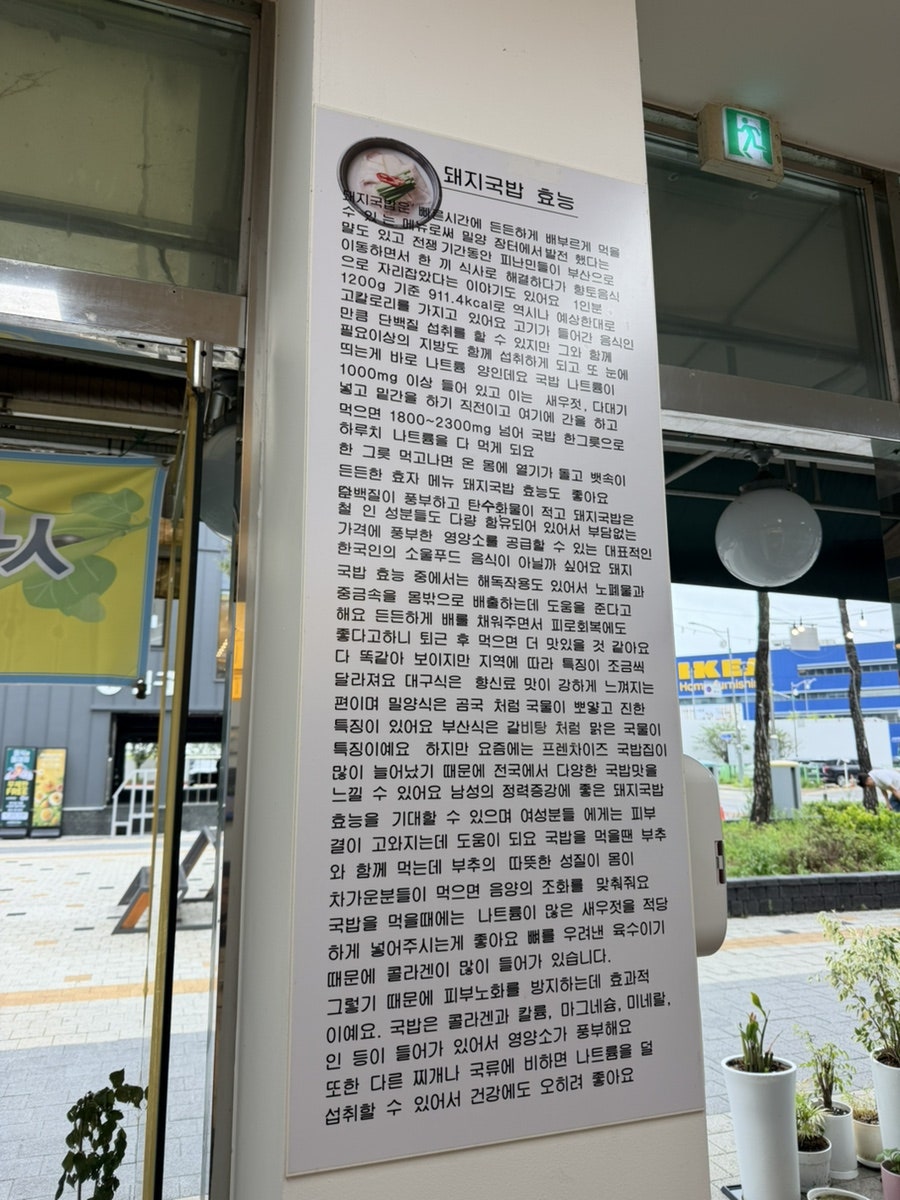 호봉골미나리국밥 광명역점 사진 4