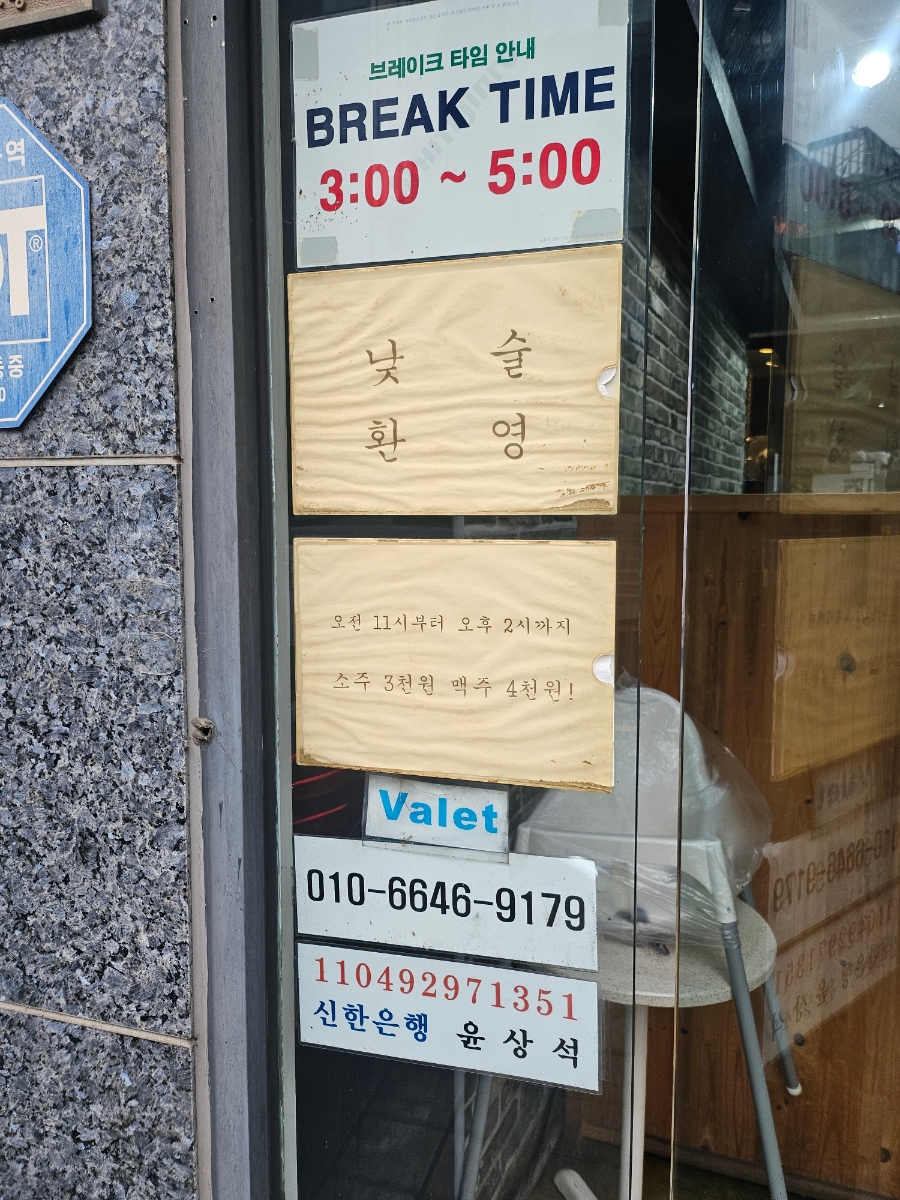 서초집 사진 3