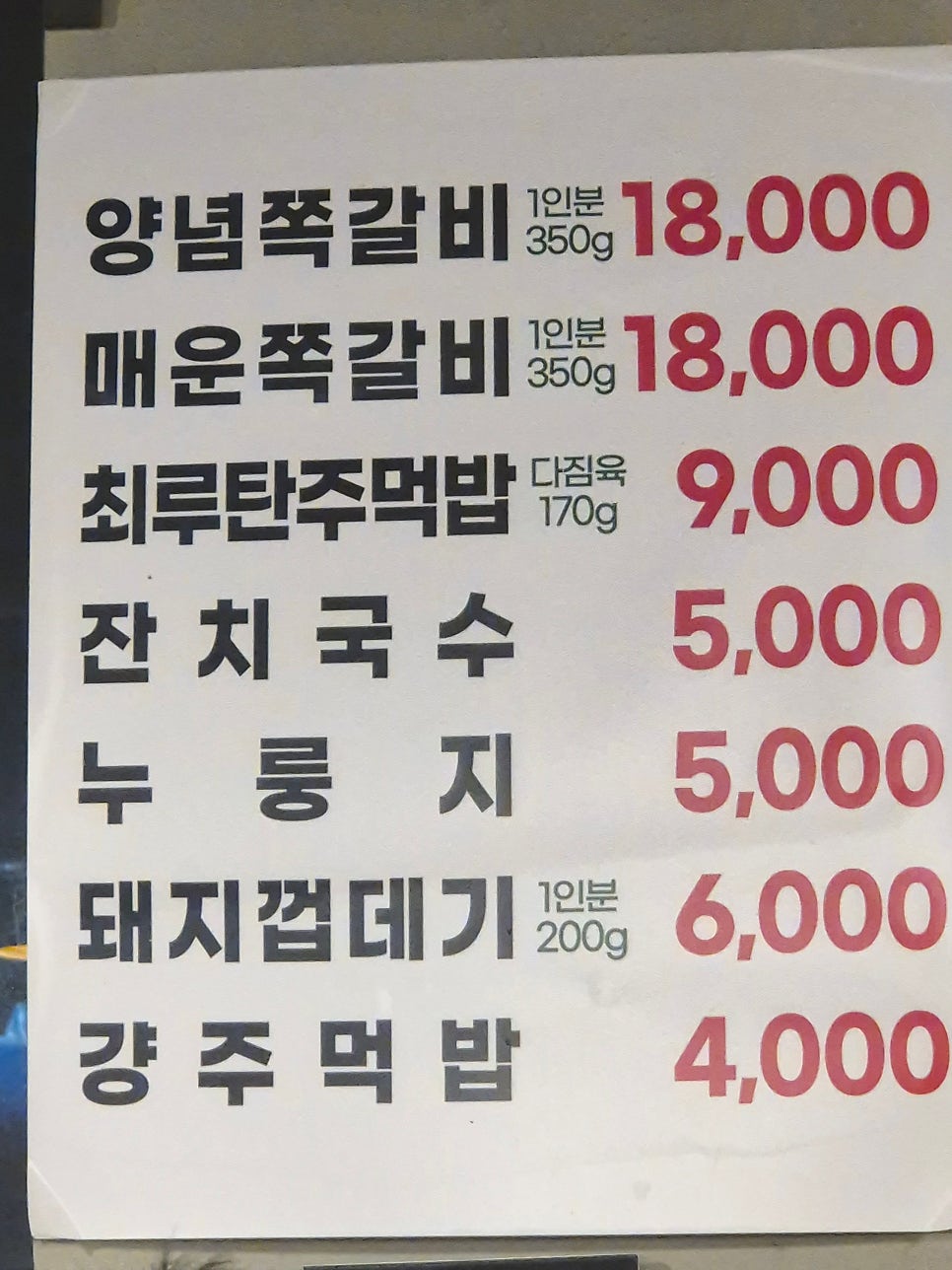 풍년상회 사진 4