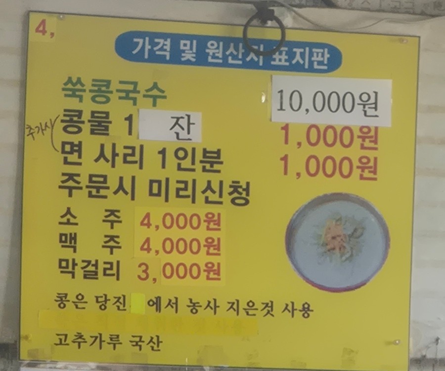 에이스식당 사진 4