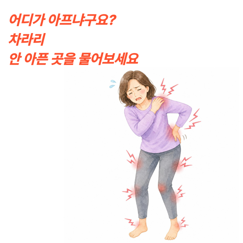 온몸 근육통 몸살이 너무 오래 간다 싶을때 원인 점검