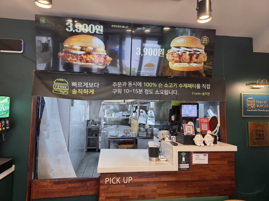 프랭크버거 광주학동점 사진 5