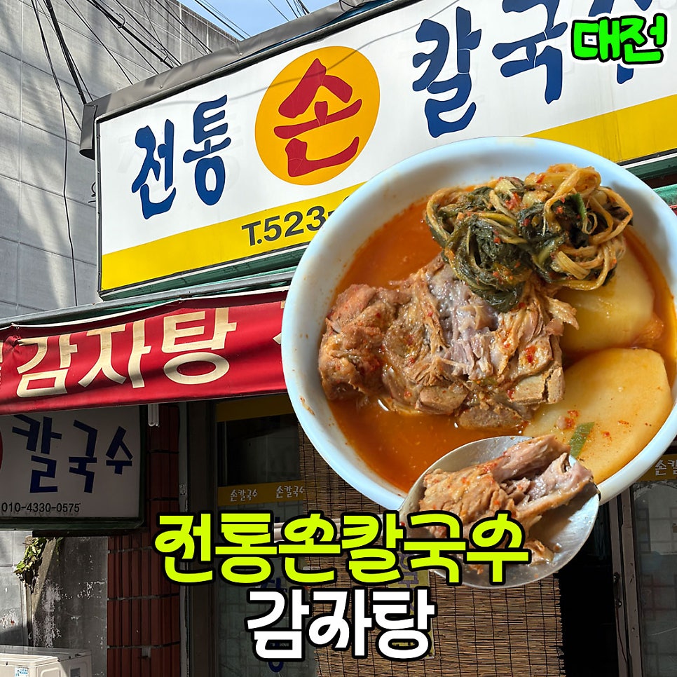 전통손칼국수 사진 1