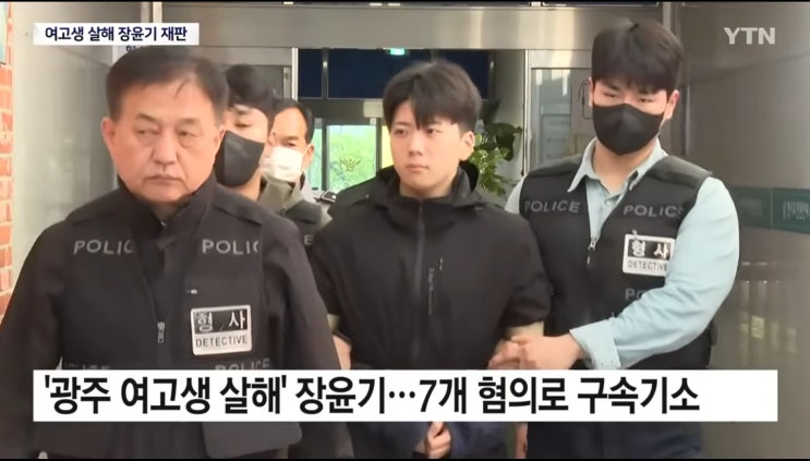 [광주 <b>장윤기</b>] <b>여고생 살해</b> 첫 재판, "감옥서 자격증 취득... 