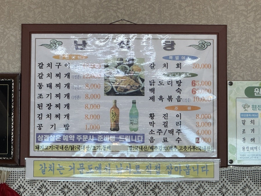 난식당 사진 5