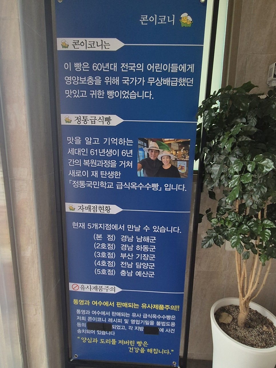 급식옥수수빵카페 사진 5