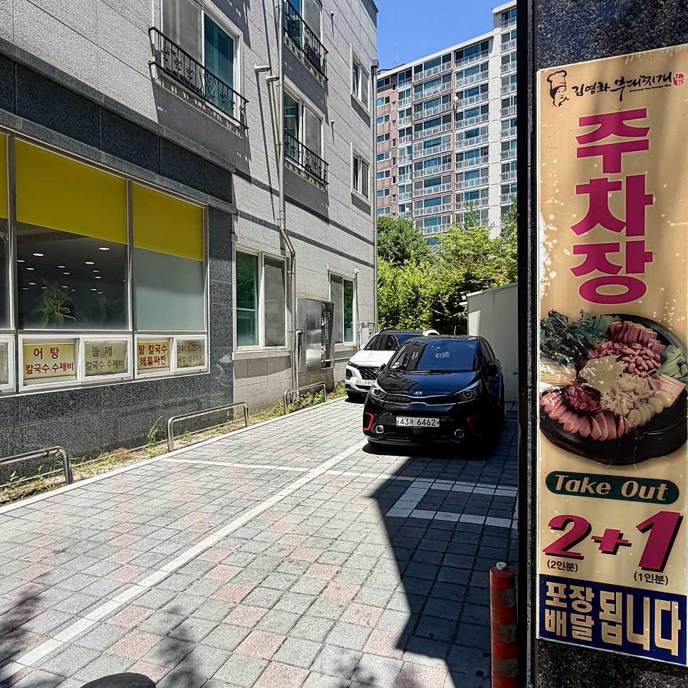 김영화부대찌개 장기점 사진 3
