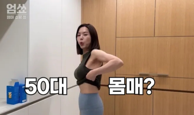 <b>김지선 개그우먼</b> 4남매 엄마의 근황과 몸매 관리 비결
