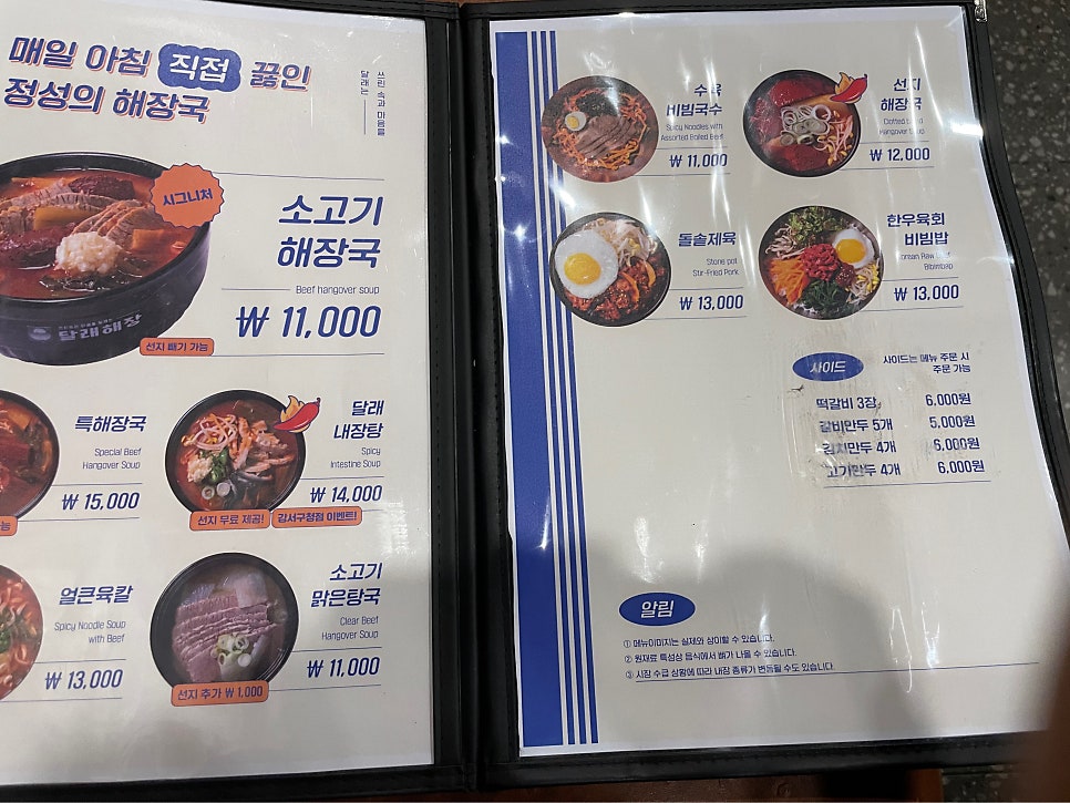 달래해장 강서구청점 사진 2
