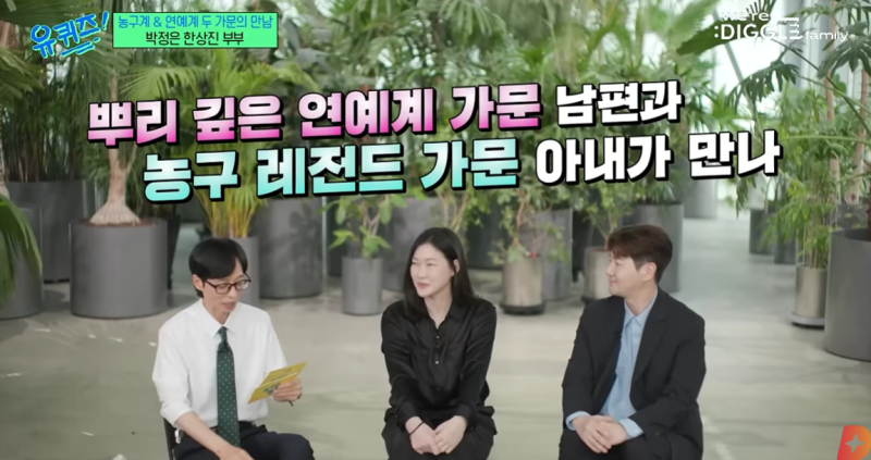 한상진 자녀 없는 이유 와이프 박정은 프로필 나이 유퀴즈 농구 감독 집안 근황