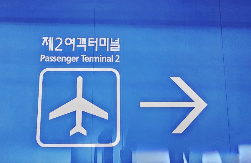 인천공항 장기주차 무료 발렛 서비스 후기 (feat. 하나 제이드카드)